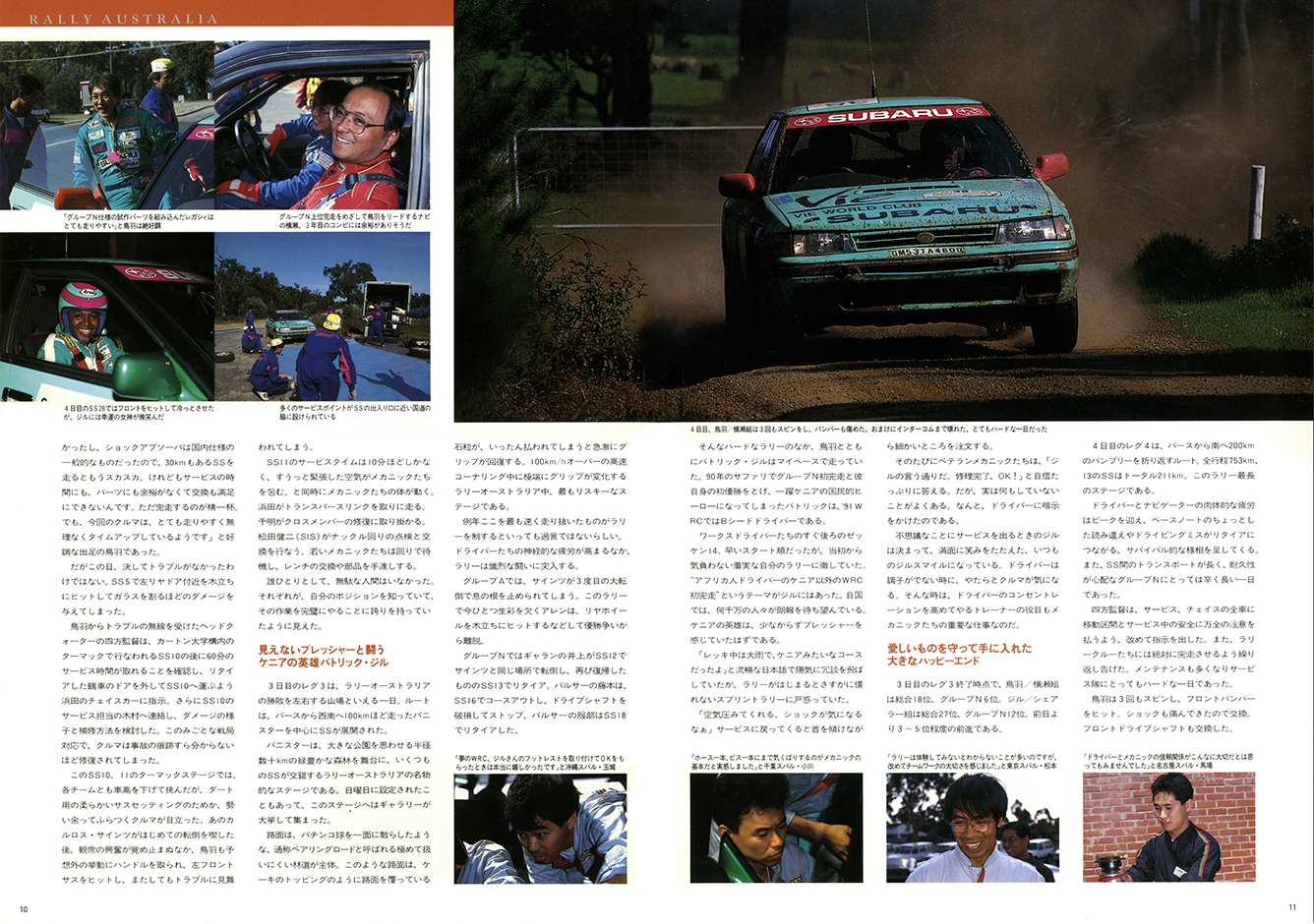 1992N1s BOXER SOUND vol.11(7)